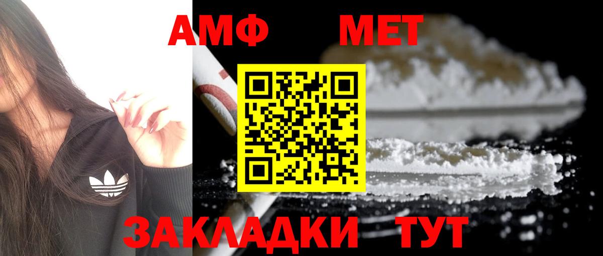 АМФЕТАМИН 97%  Амфетамин  Краснокамск  Вход с VPN 