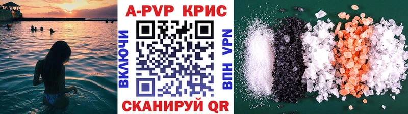 A PVP Соль  где купить наркоту  Краснокамск 
