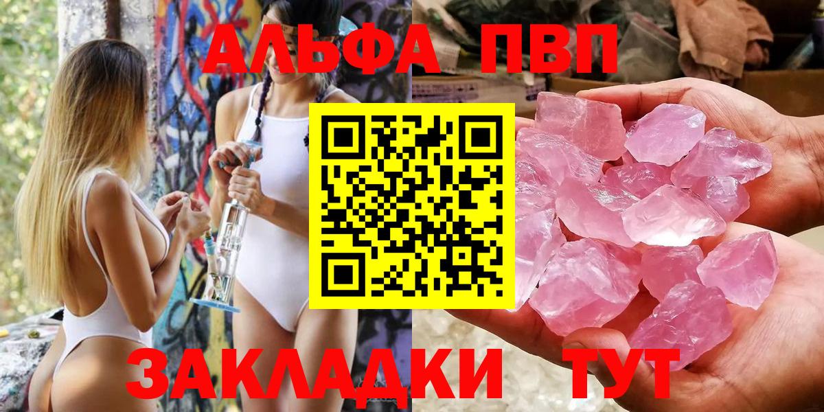 Alpha-PVP  Alfa_PVP мука  Вход с VPN  Краснокамск  A-PVP мука 
