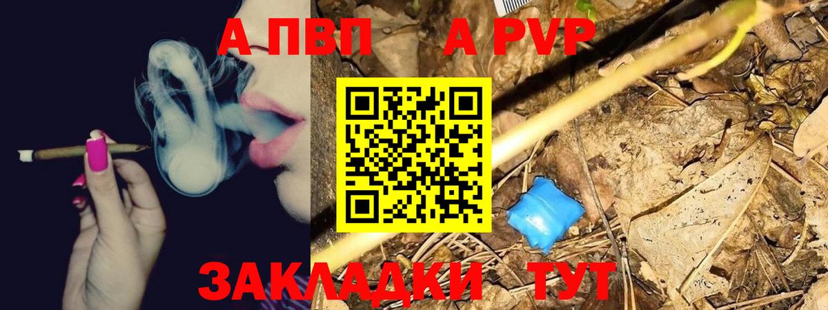 APVP VHQ  Краснокамск  A-PVP VHQ  A-PVP Crystall 