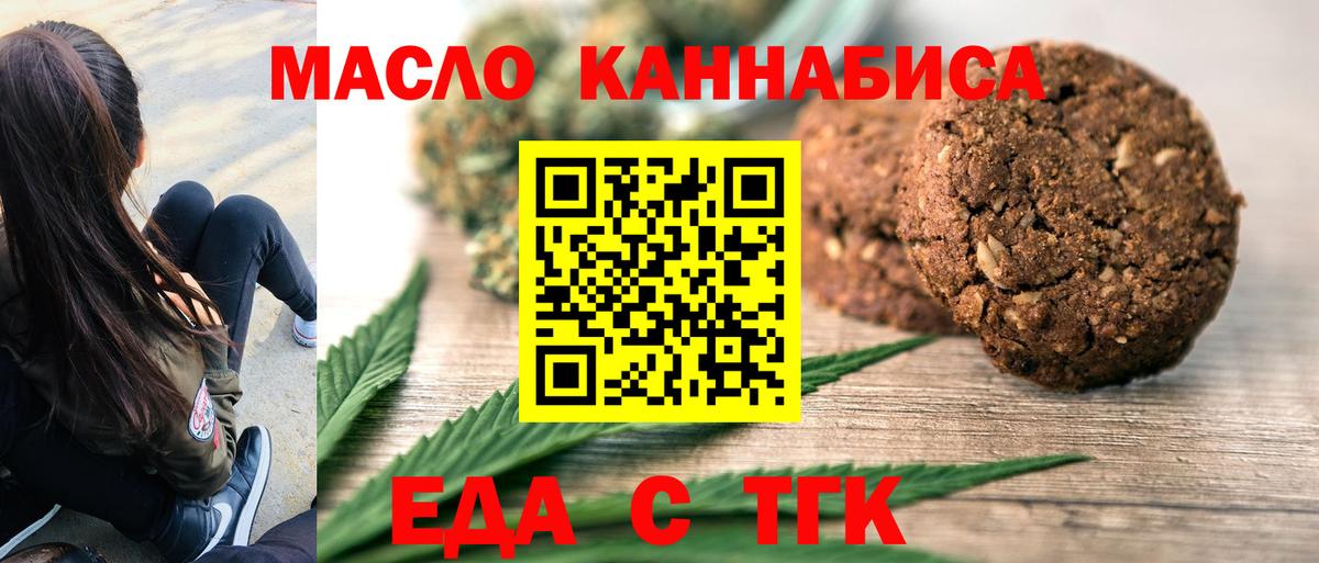 Cannafood марихуана  Краснокамск 