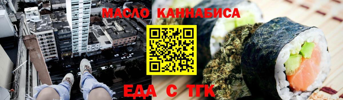 Краснокамск  Еда ТГК марихуана  Вход с VPN 