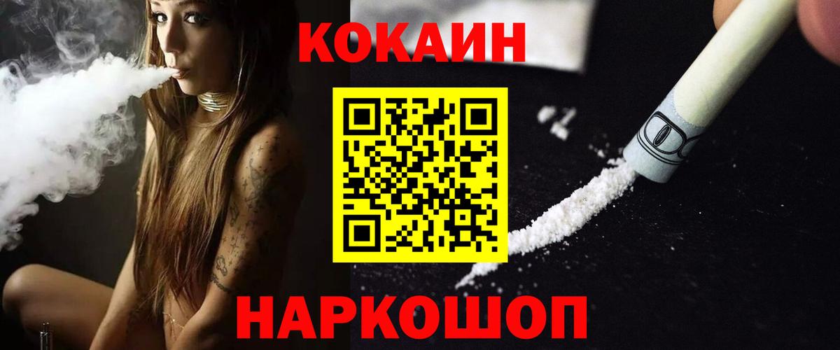 Cocaine  КОКАИН Перу  Вход с VPN  Cocaine Перу  Краснокамск 