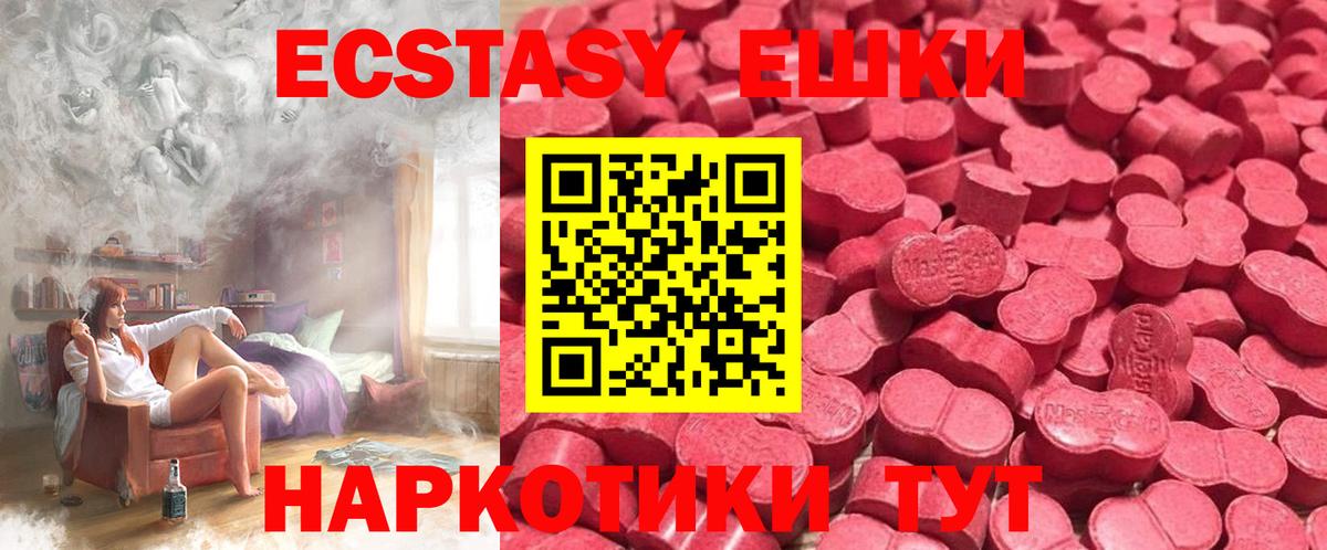 Экстази 99% Краснокамск