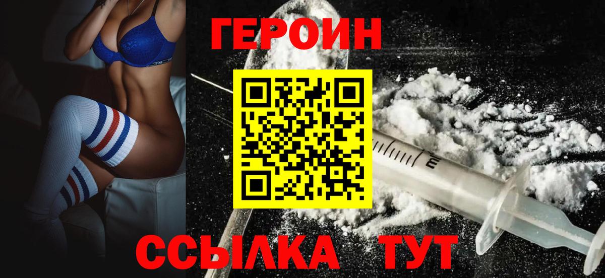 Героин VHQ  ГЕРОИН  Краснокамск  Вход с VPN 