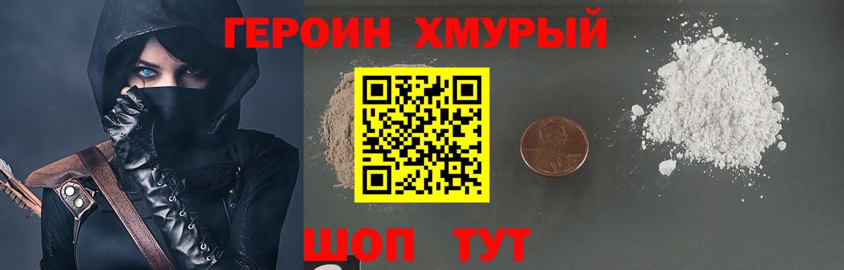 Героин  Краснокамск  Героин Афган 