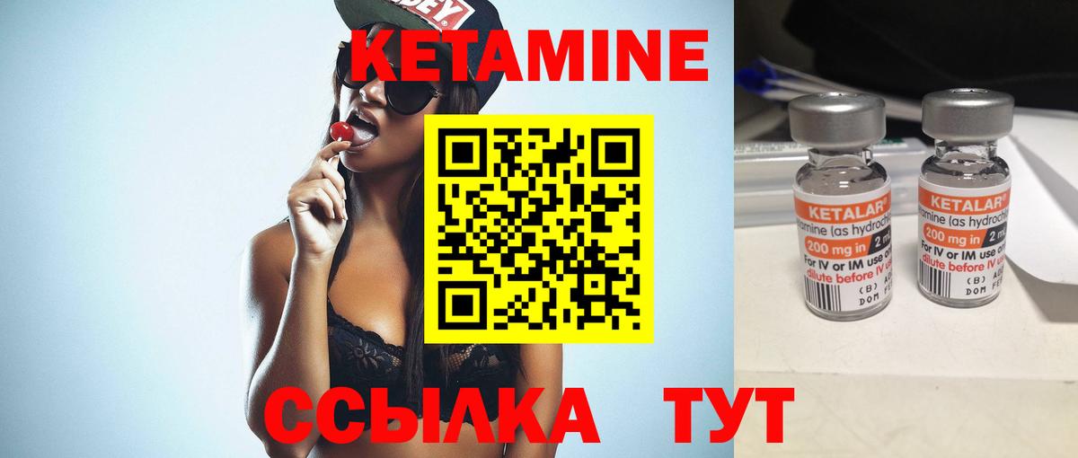 КЕТАМИН ketamine Краснокамск