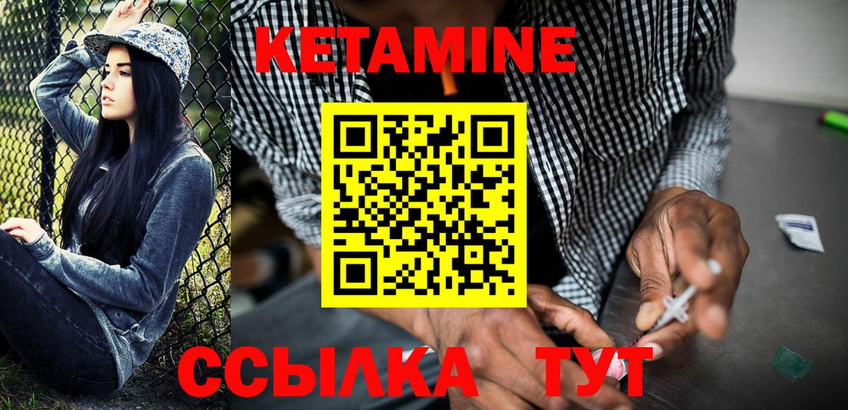 Кетамин VHQ  Вход с VPN  Краснокамск 