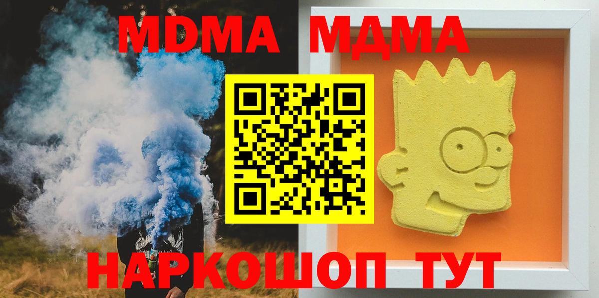 MDMA  Краснокамск  MDMA кристаллы 