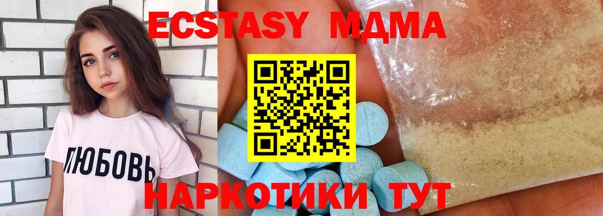 Краснокамск  MDMA Molly  MDMA молли  Вход с VPN 