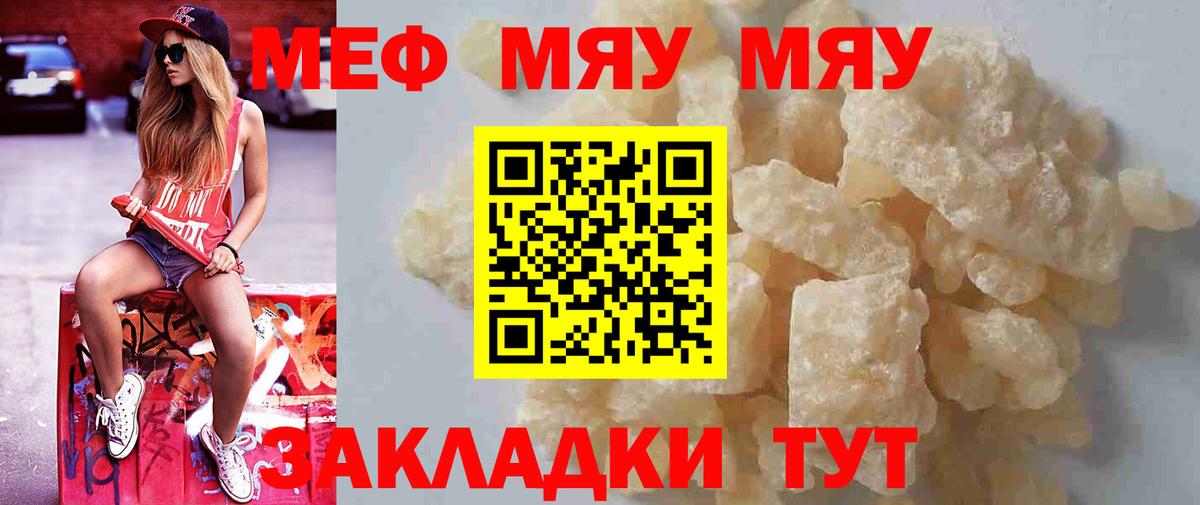 Мефедрон кристаллы Краснокамск