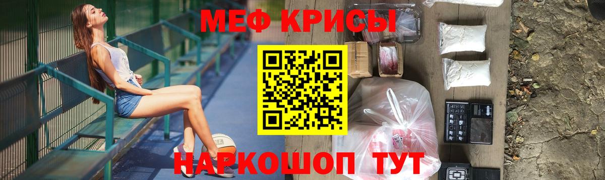 МЕФ  Краснокамск  МЯУ-МЯУ  Мефедрон мяу мяу 