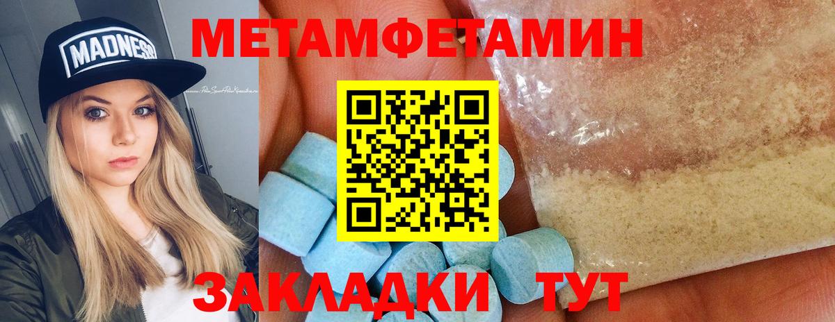 МЕТАМФЕТАМИН витя  Вход с VPN  Краснокамск 