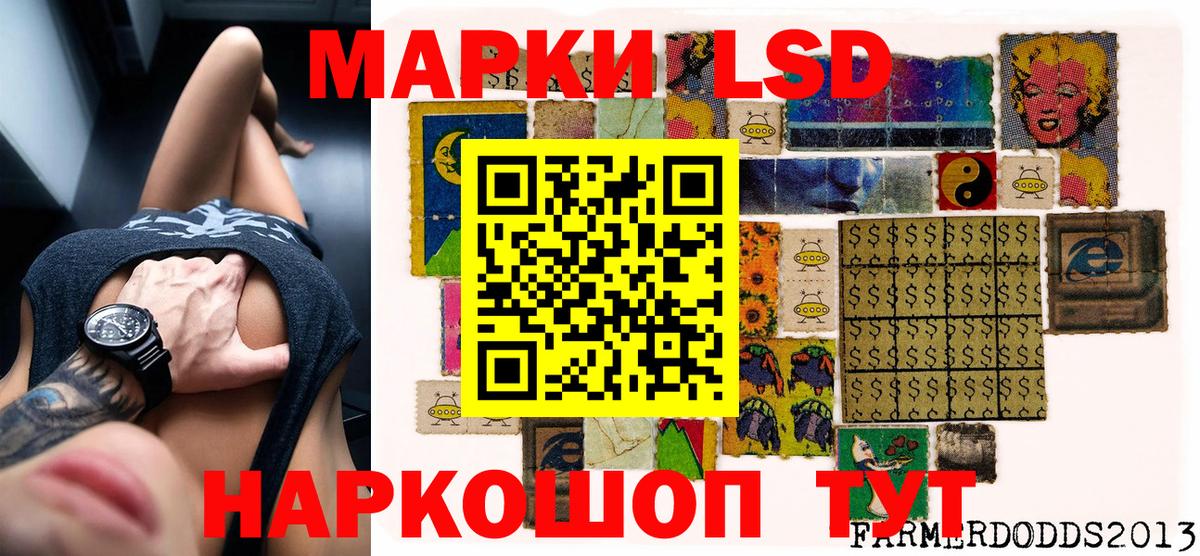 Краснокамск  Наркотические марки 1,8мг  Вход с VPN 