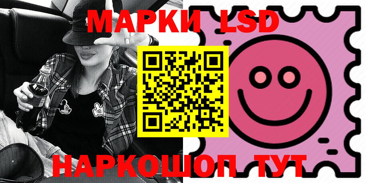 Наркотические марки 1,5мг Краснокамск
