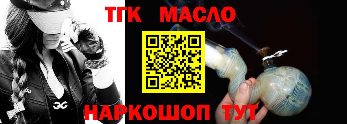Дистиллят ТГК вейп Краснокамск